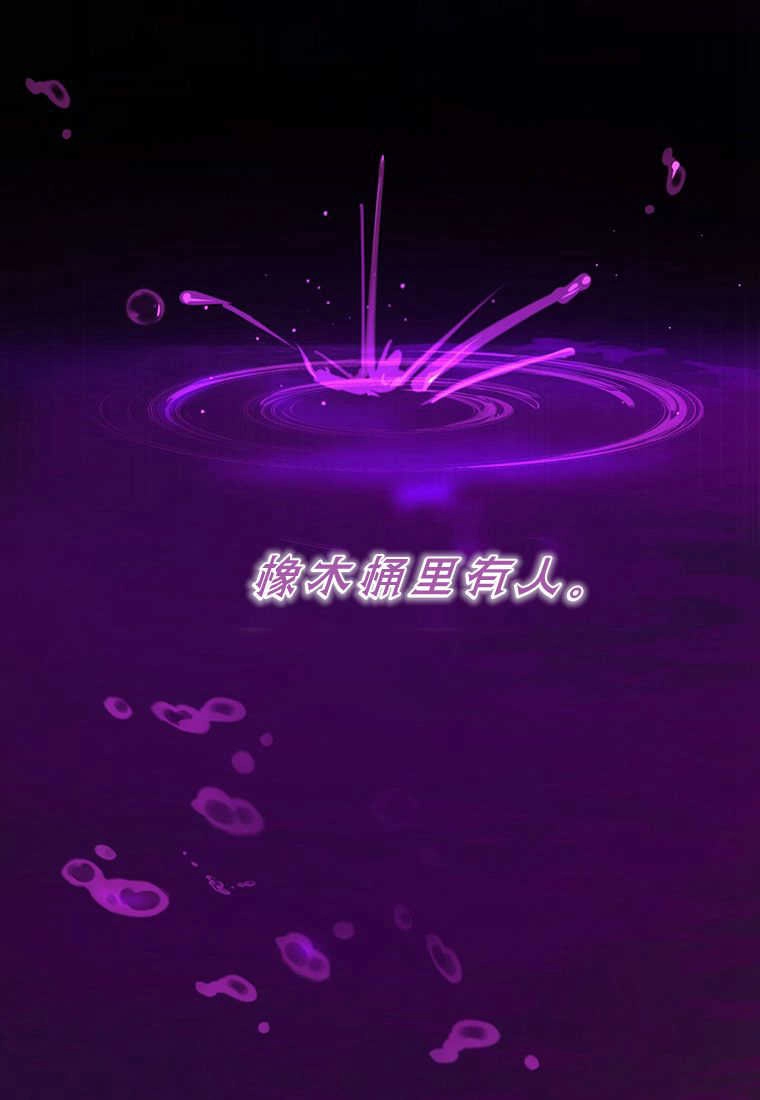《菲奥妮-预见与杀人魔大公的未来》第22话 第111页