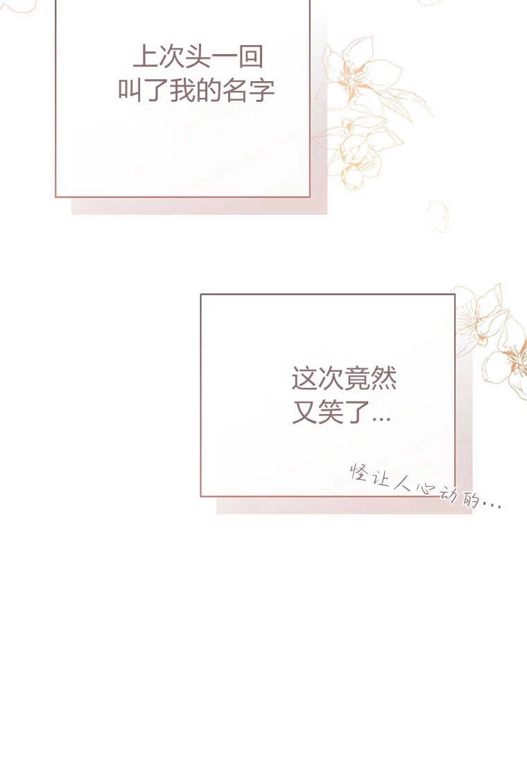 《菲奥妮-预见与杀人魔大公的未来》第22话 第65页