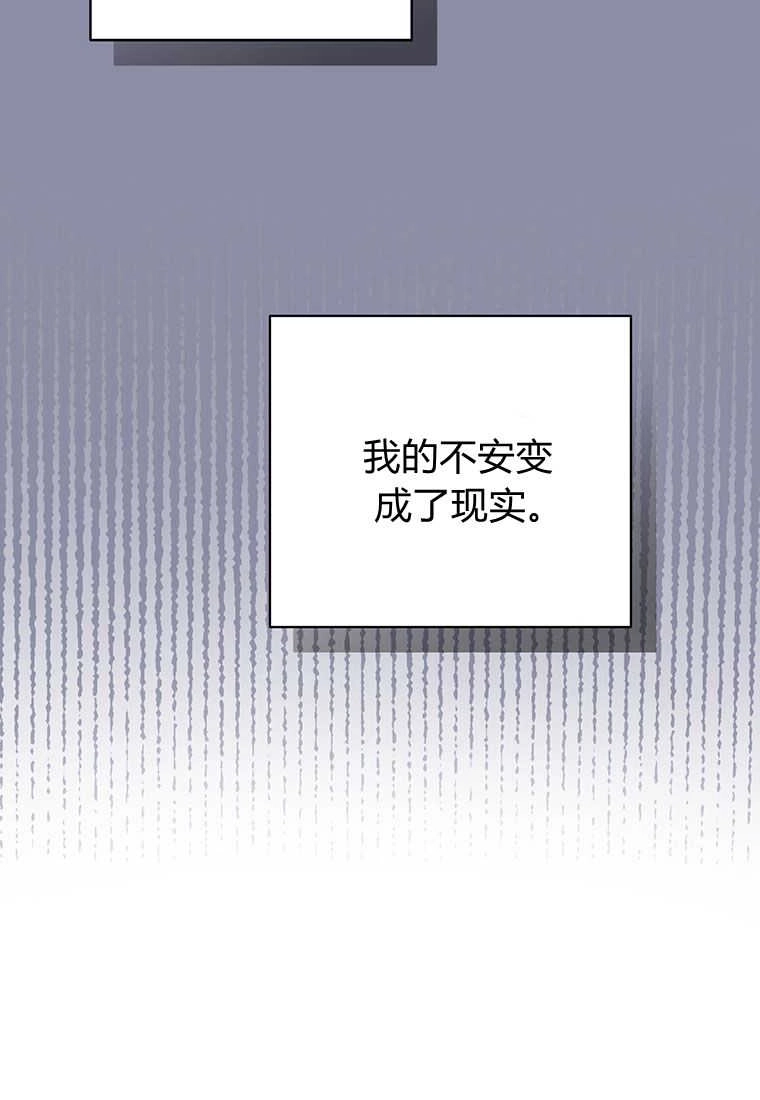 《菲奥妮-预见与杀人魔大公的未来》第22话 第30页