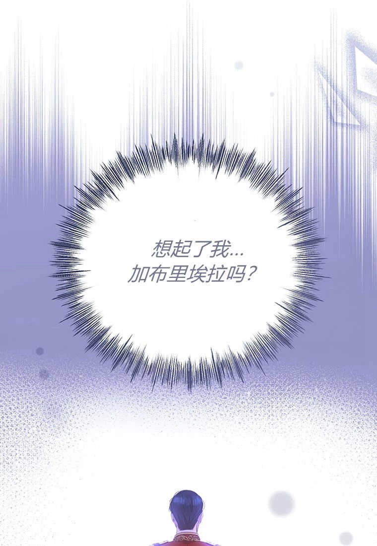 《菲奥妮-预见与杀人魔大公的未来》第22话 第98页