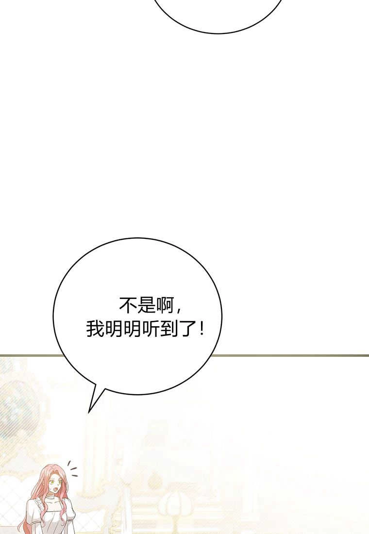 《菲奥妮-预见与杀人魔大公的未来》第22话 第62页