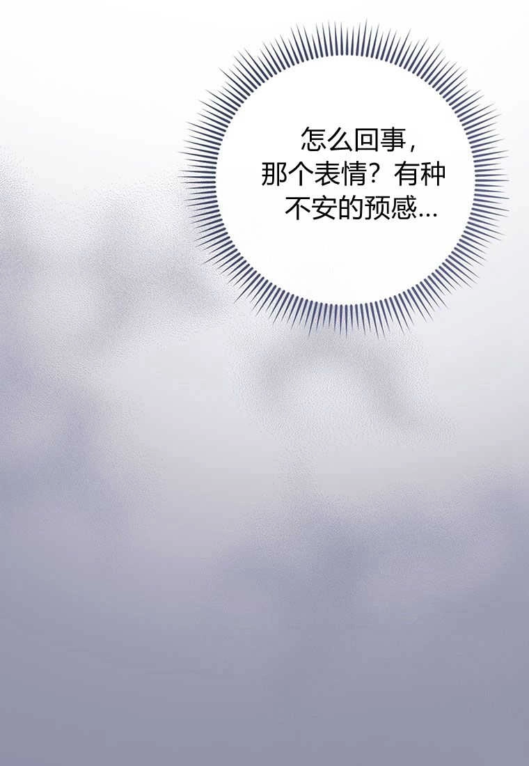 《菲奥妮-预见与杀人魔大公的未来》第22话 第28页