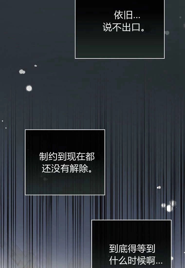 《菲奥妮-预见与杀人魔大公的未来》第22话 第17页