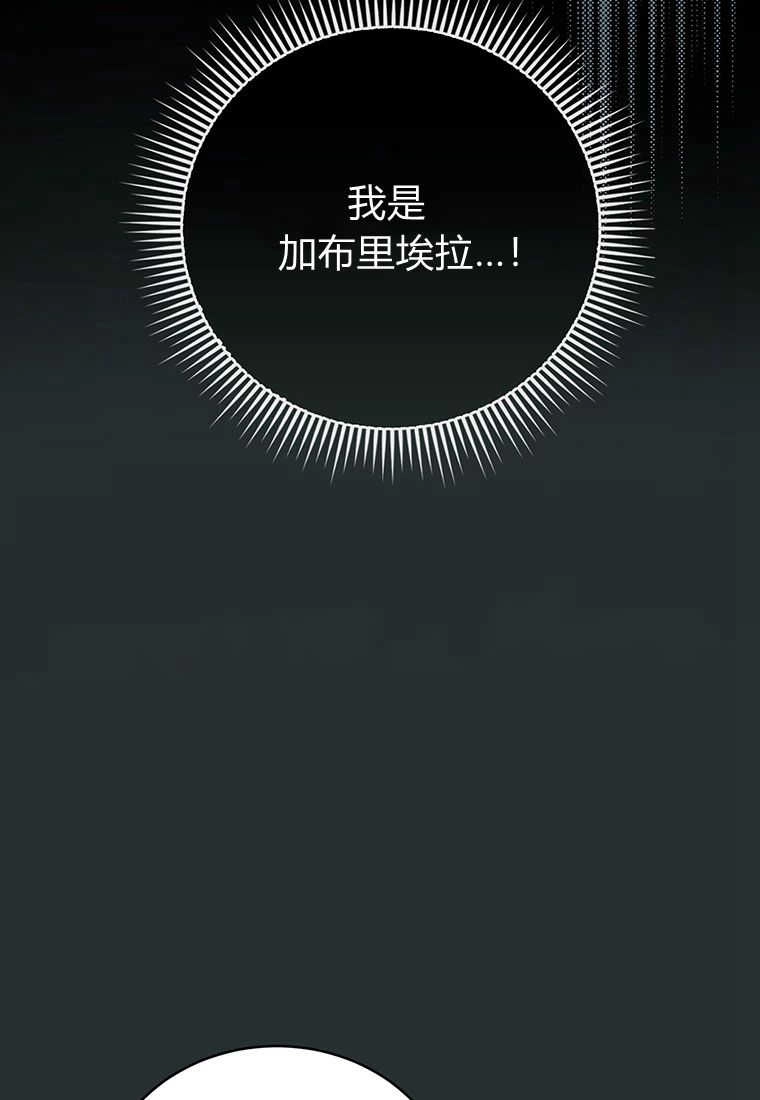 《菲奥妮-预见与杀人魔大公的未来》第22话 第15页
