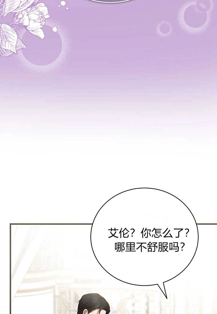 《菲奥妮-预见与杀人魔大公的未来》第22话 第91页