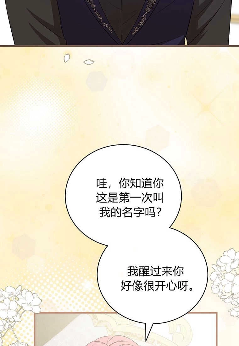 《菲奥妮-预见与杀人魔大公的未来》第22话 第11页