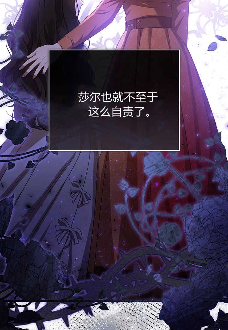 《菲奥妮-预见与杀人魔大公的未来》第22话 第51页