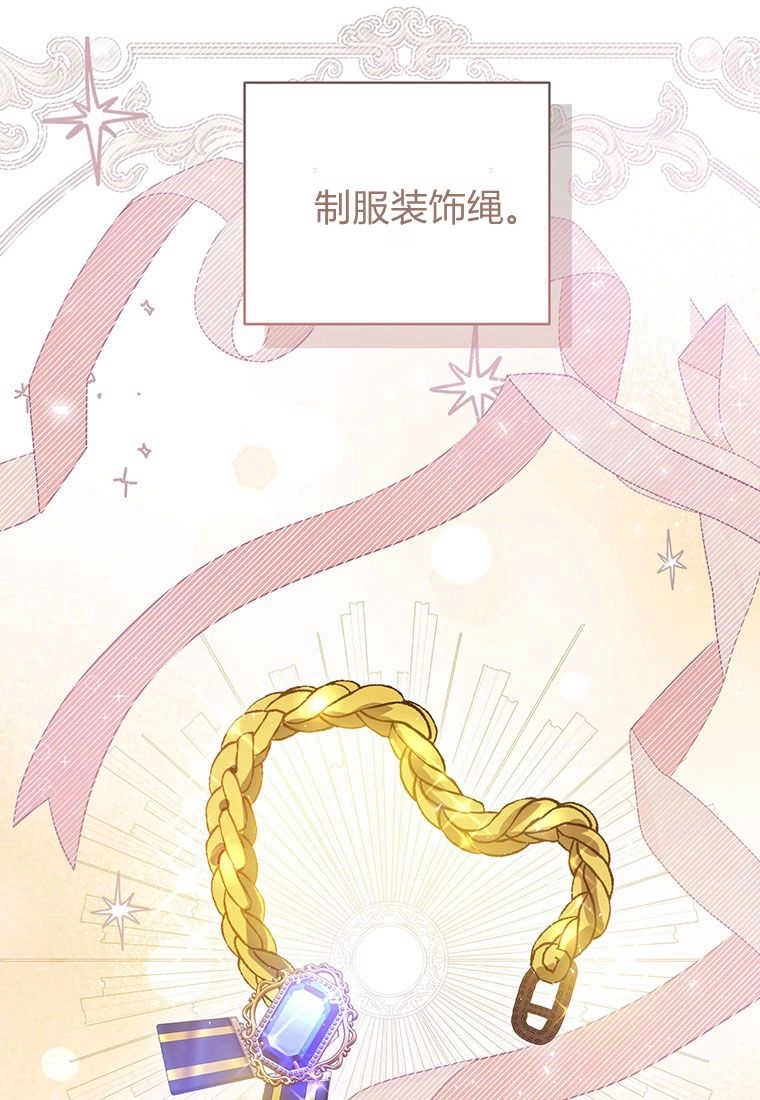 《菲奥妮-预见与杀人魔大公的未来》第22话 第84页