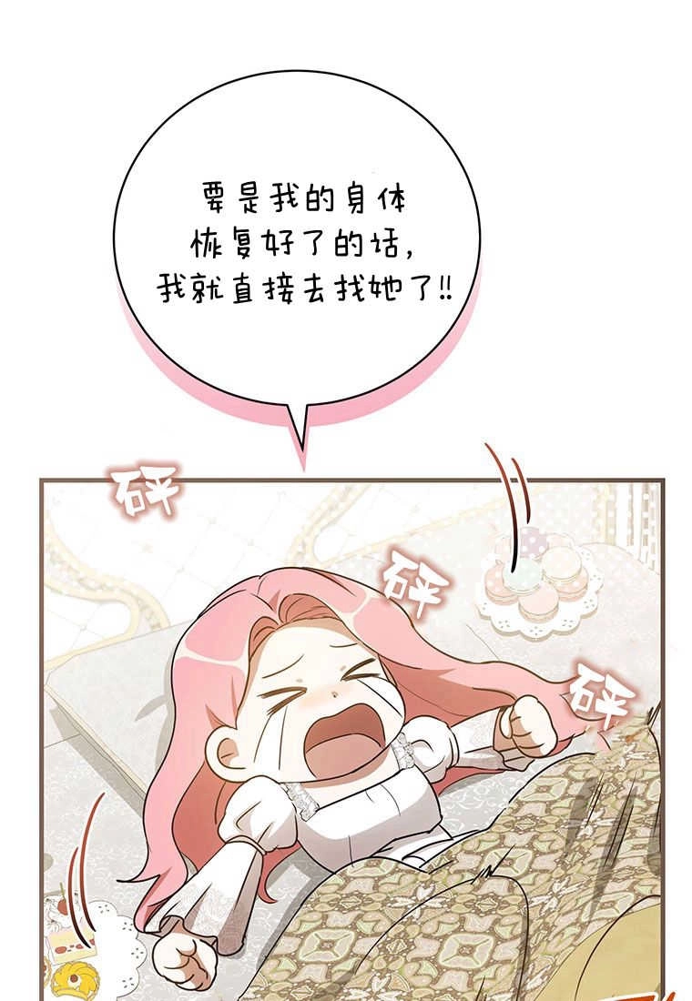 《菲奥妮-预见与杀人魔大公的未来》第22话 第58页
