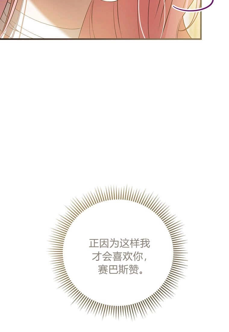 《菲奥妮-预见与杀人魔大公的未来》第22话 第126页
