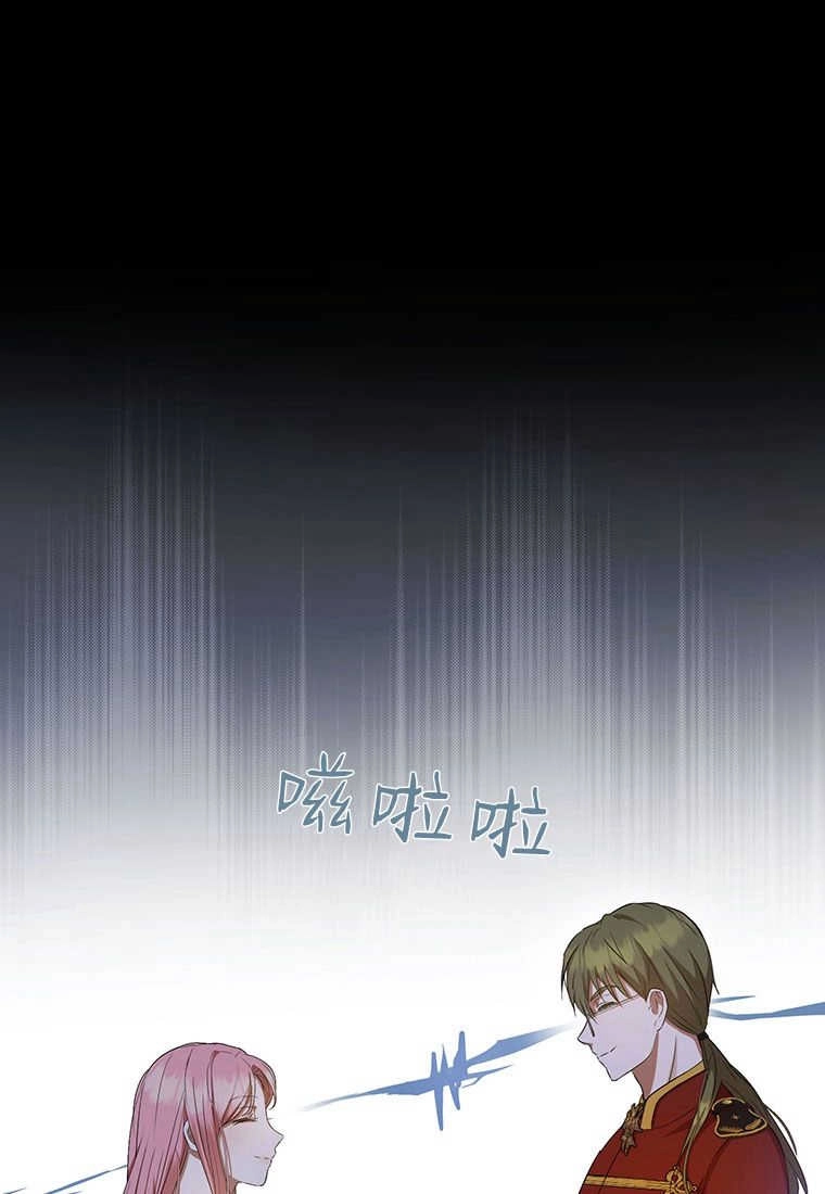 《菲奥妮-预见与杀人魔大公的未来》第22话 第123页