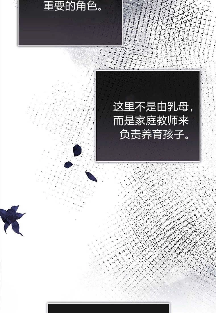 《菲奥妮-预见与杀人魔大公的未来》第22话 第49页