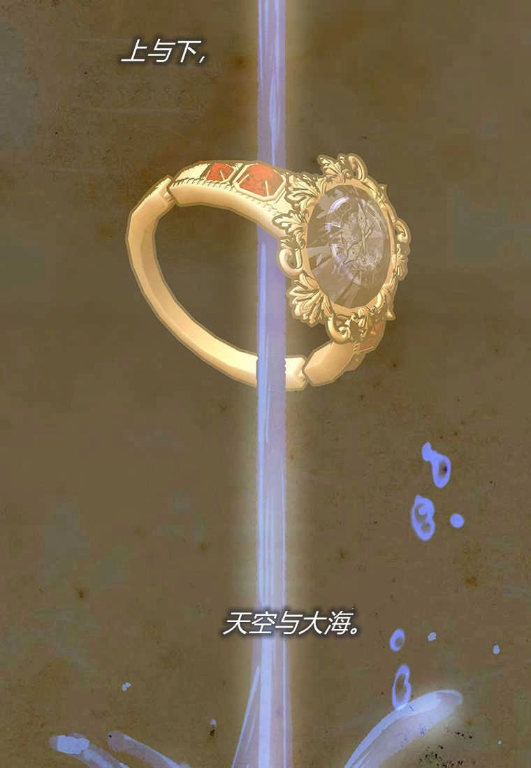 《菲奥妮-预见与杀人魔大公的未来》第22话 第137页