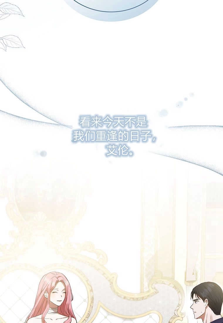 《菲奥妮-预见与杀人魔大公的未来》第22话 第21页