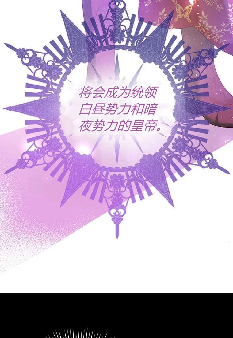 《菲奥妮-预见与杀人魔大公的未来》第23话 第23页