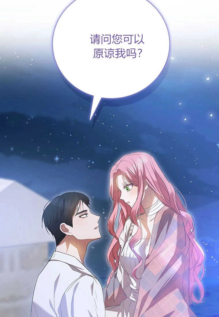 《菲奥妮-预见与杀人魔大公的未来》第23话 第136页