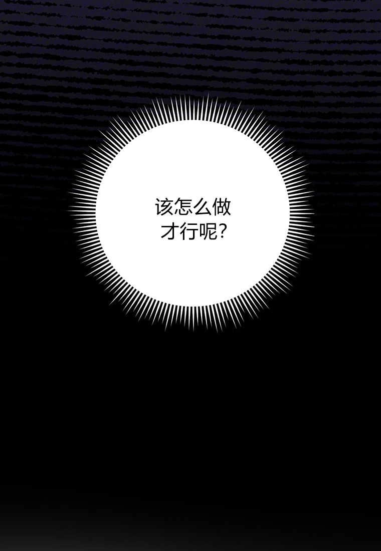 《菲奥妮-预见与杀人魔大公的未来》第23话 第48页