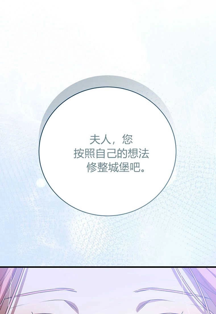 《菲奥妮-预见与杀人魔大公的未来》第23话 第132页