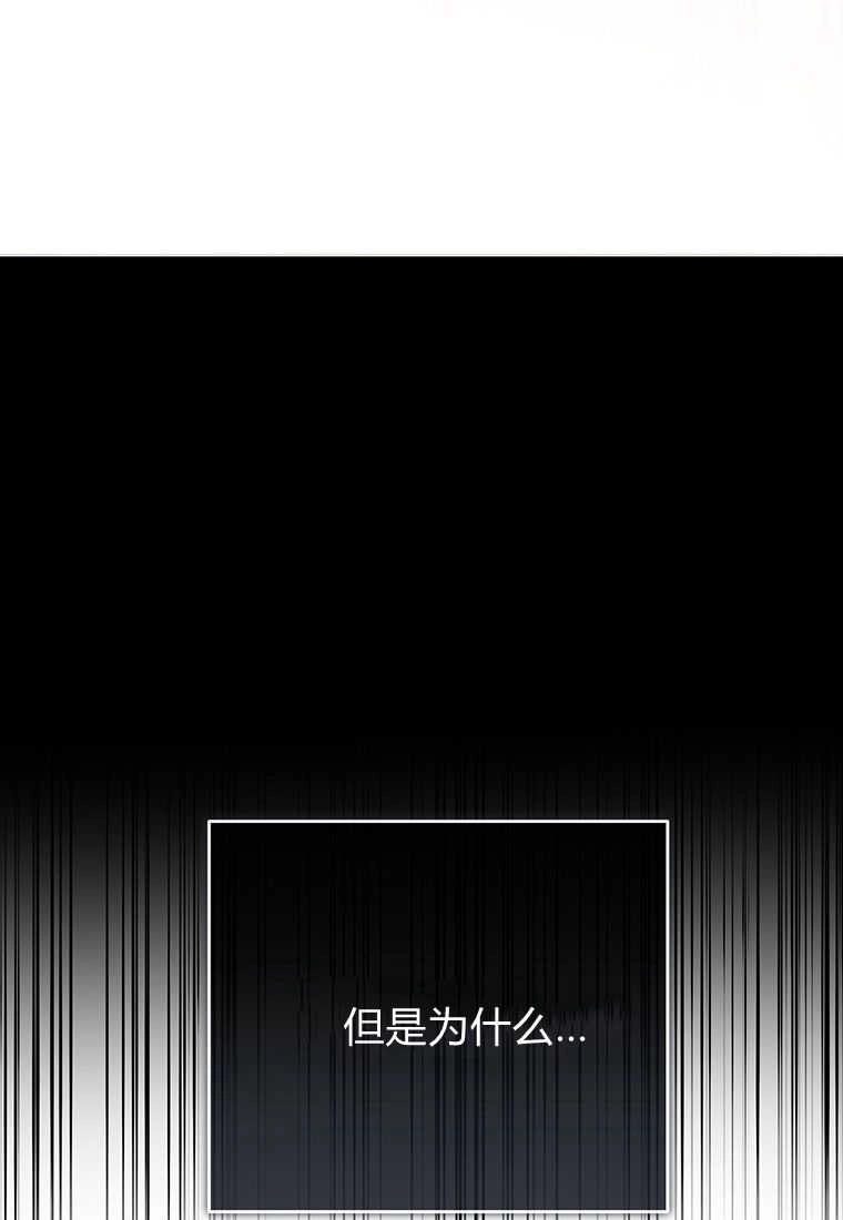 《菲奥妮-预见与杀人魔大公的未来》第23话 第126页
