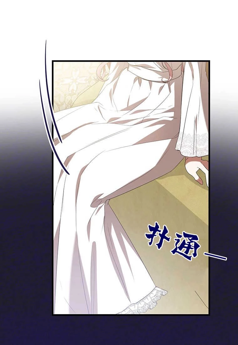 《菲奥妮-预见与杀人魔大公的未来》第23话 第42页