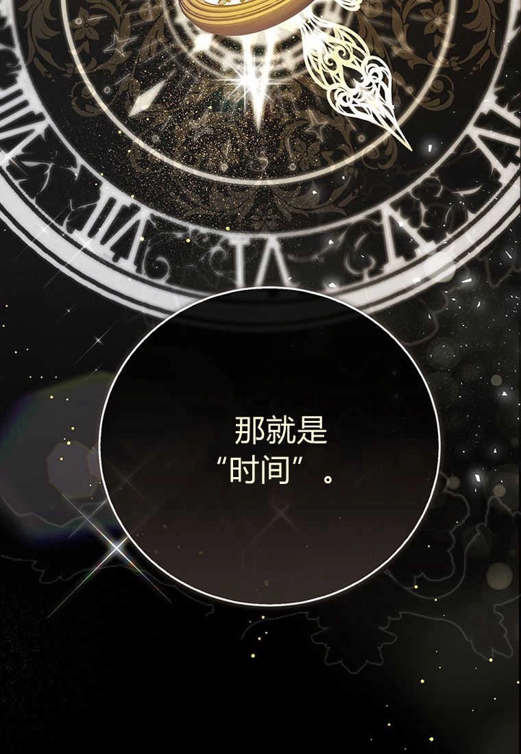《菲奥妮-预见与杀人魔大公的未来》第23话 第12页