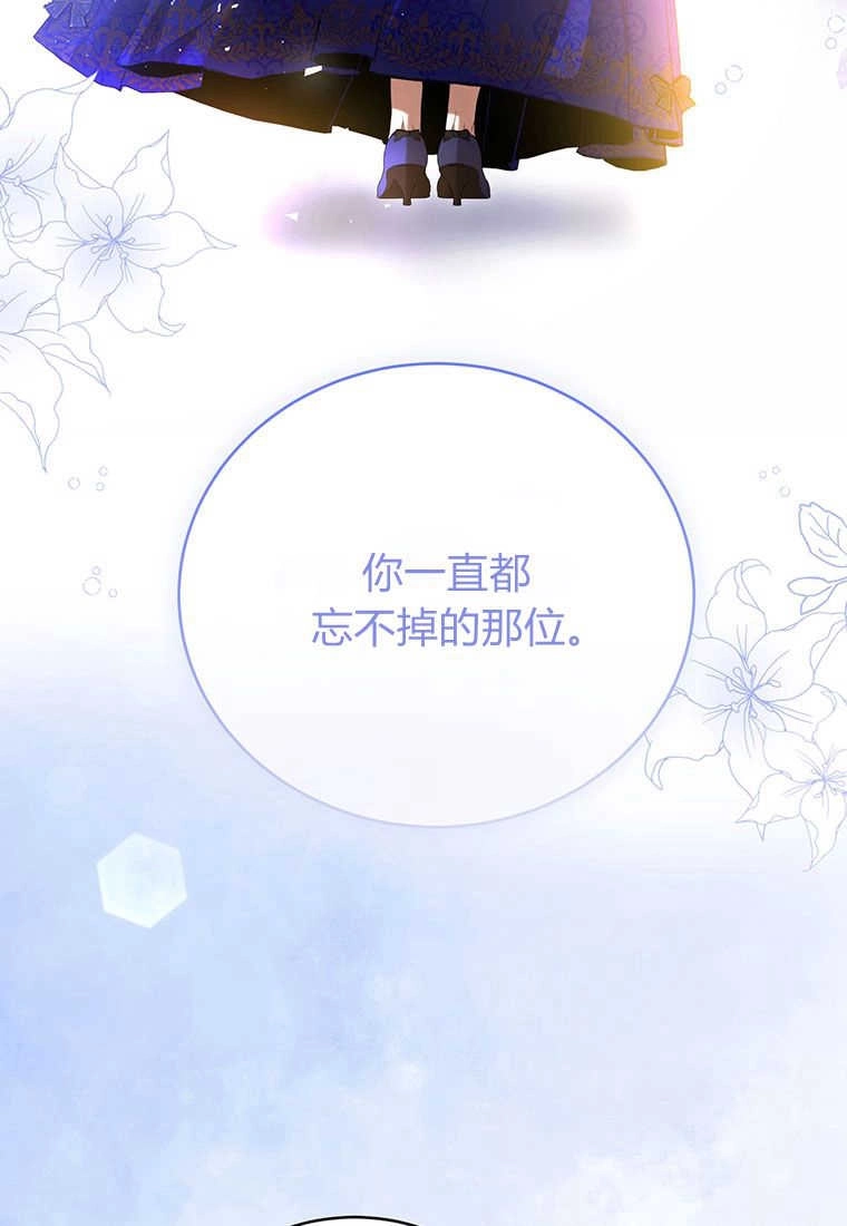 《菲奥妮-预见与杀人魔大公的未来》第23话 第115页
