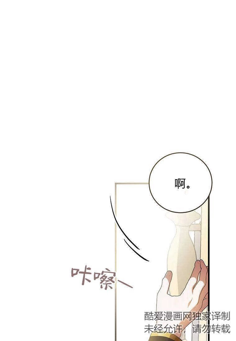 《菲奥妮-预见与杀人魔大公的未来》第23话 第38页