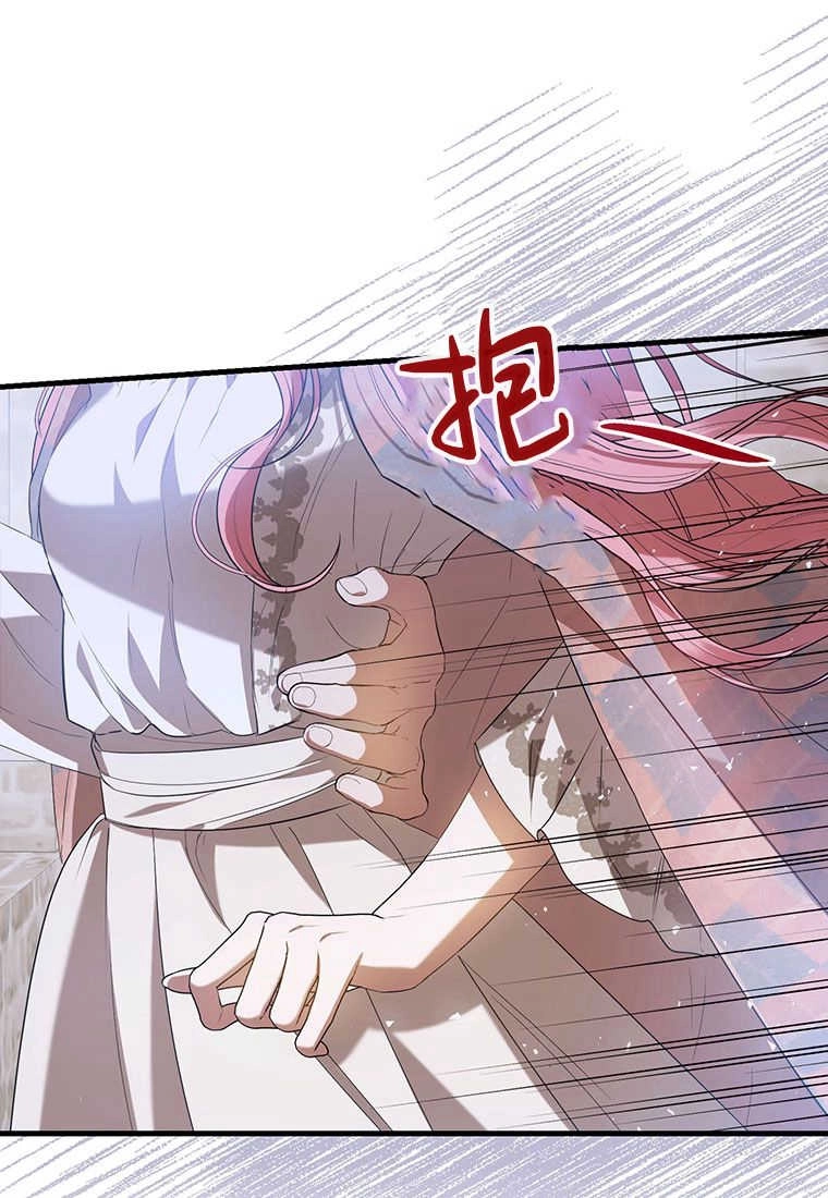 《菲奥妮-预见与杀人魔大公的未来》第23话 第106页