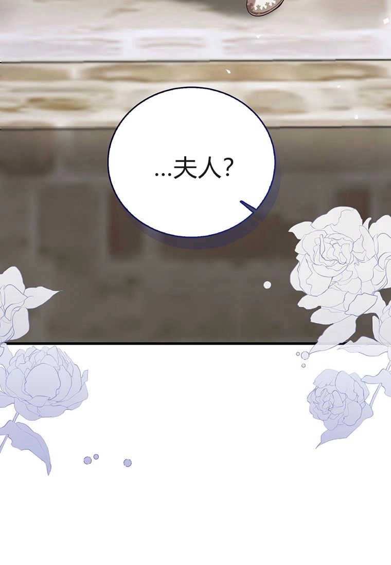 《菲奥妮-预见与杀人魔大公的未来》第23话 第98页