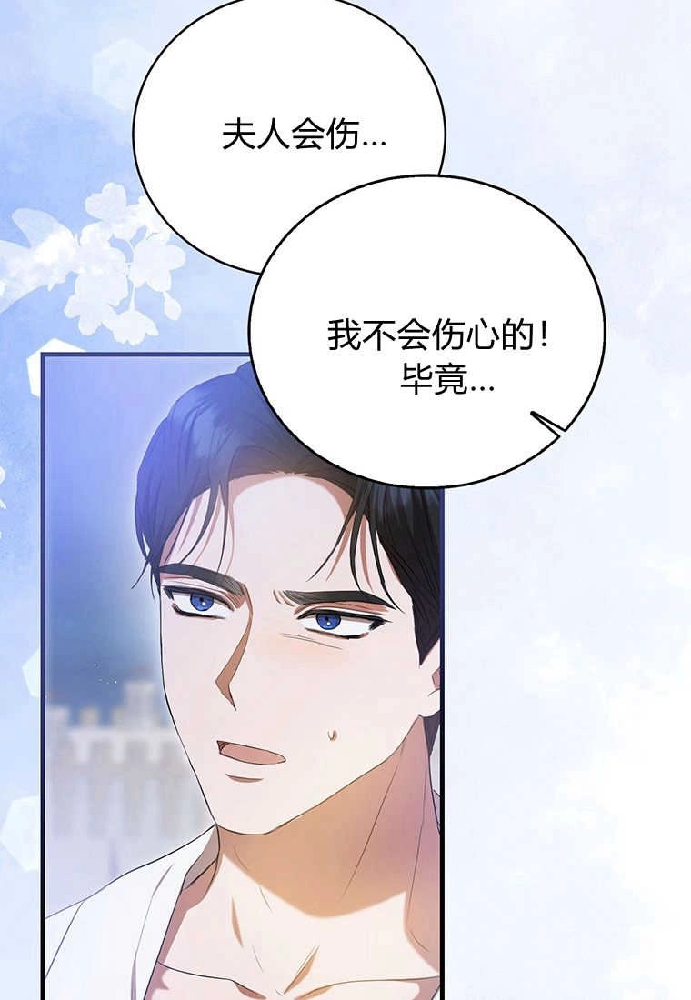 《菲奥妮-预见与杀人魔大公的未来》第23话 第116页