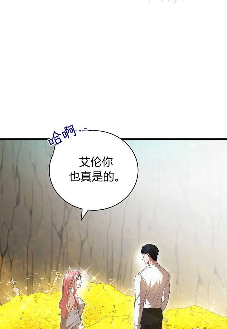 《菲奥妮-预见与杀人魔大公的未来》第24话 第58页