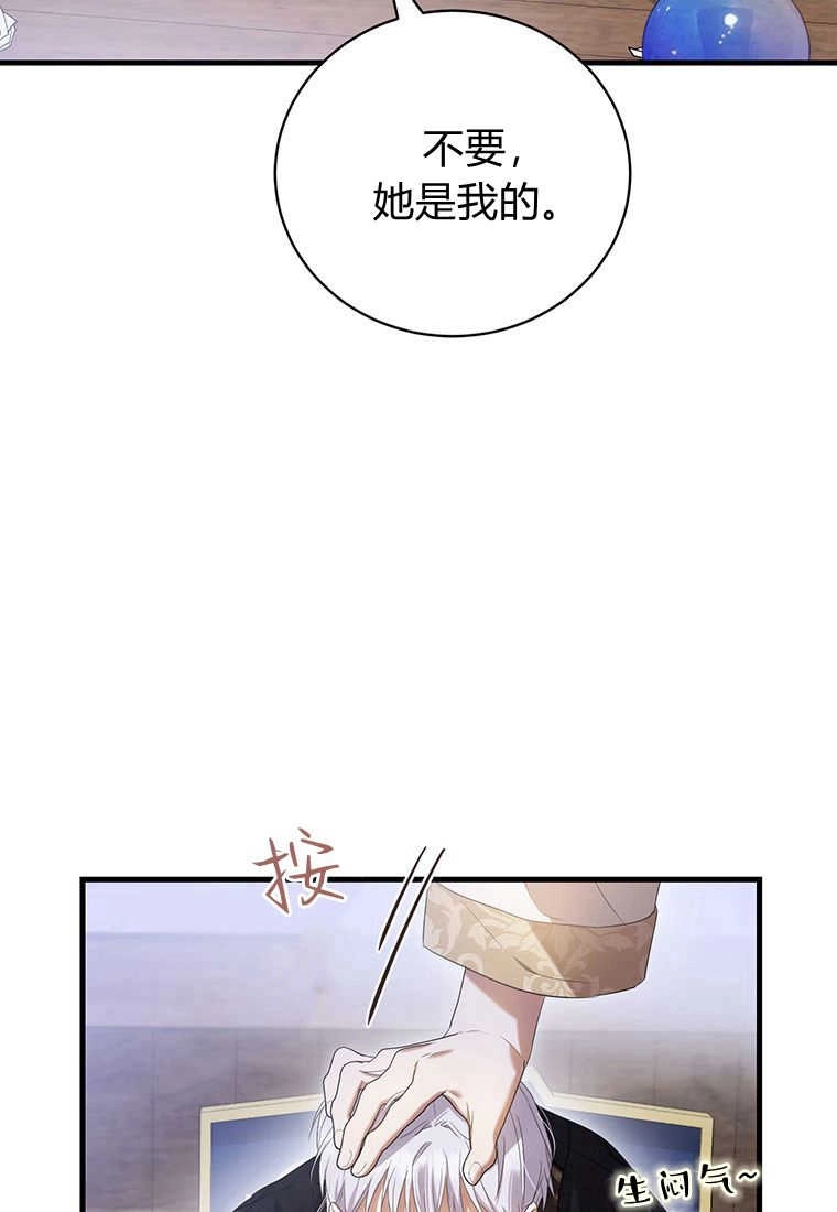 《菲奥妮-预见与杀人魔大公的未来》第24话 第119页