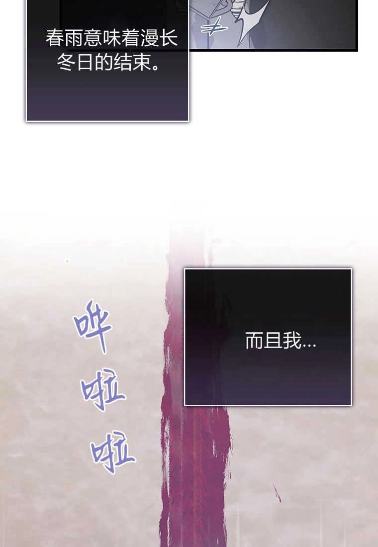 《菲奥妮-预见与杀人魔大公的未来》第24话 第44页