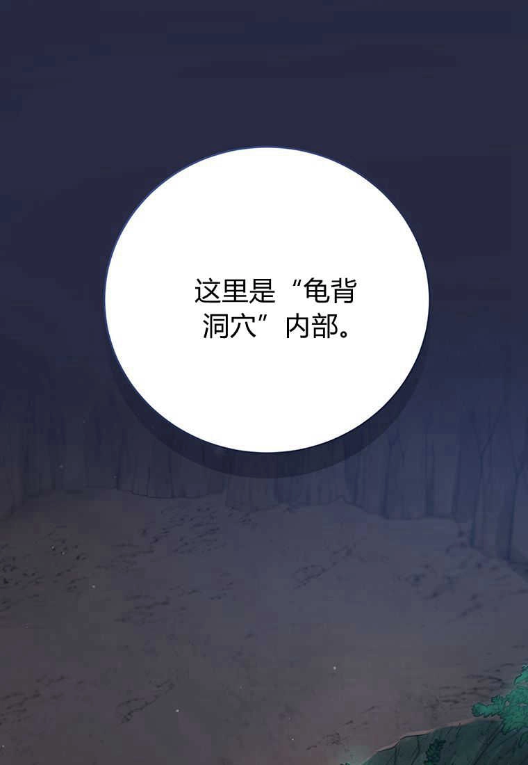 《菲奥妮-预见与杀人魔大公的未来》第24话 第17页
