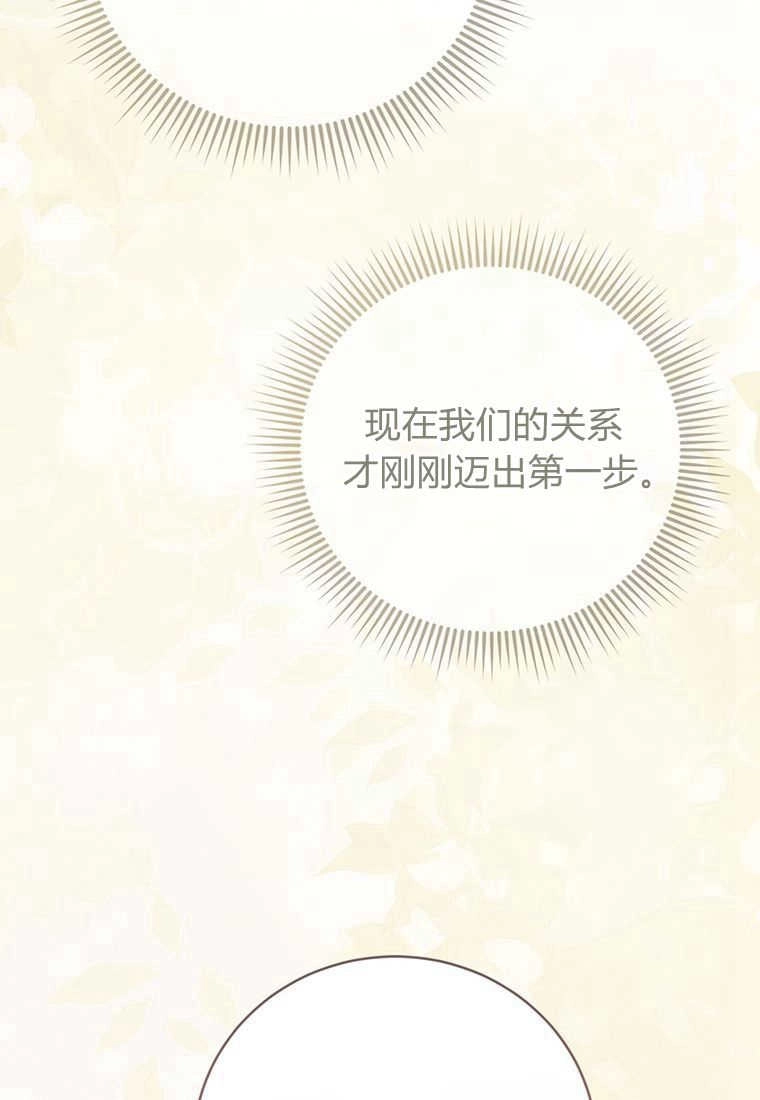 《菲奥妮-预见与杀人魔大公的未来》第24话 第66页
