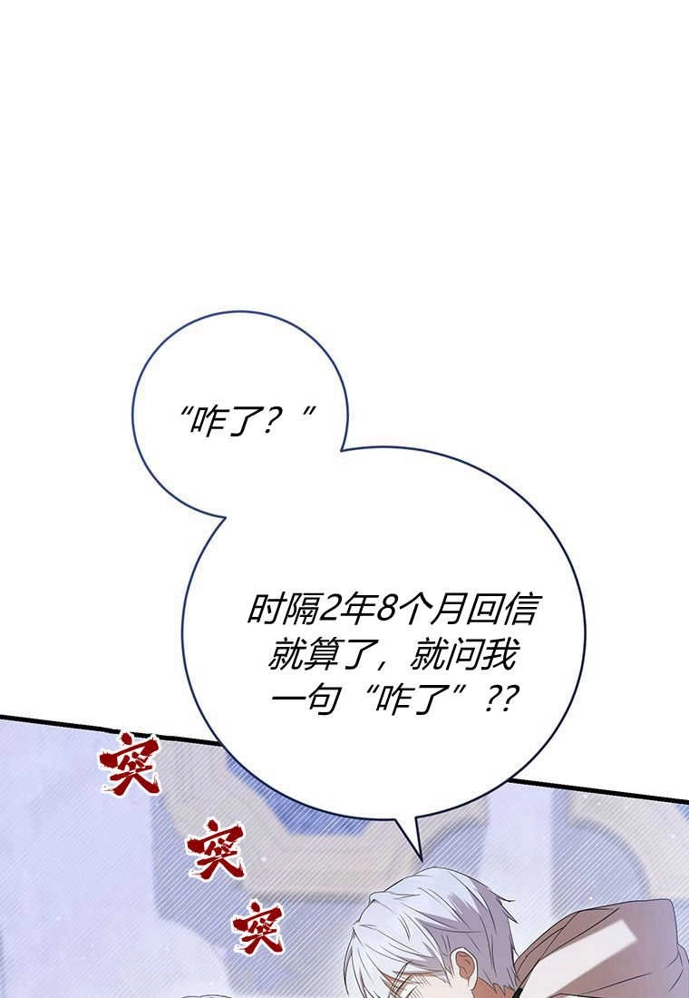 《菲奥妮-预见与杀人魔大公的未来》第24话 第105页