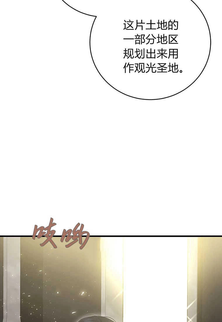 《菲奥妮-预见与杀人魔大公的未来》第24话 第49页