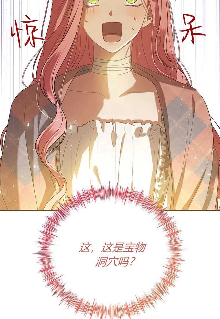 《菲奥妮-预见与杀人魔大公的未来》第24话 第53页