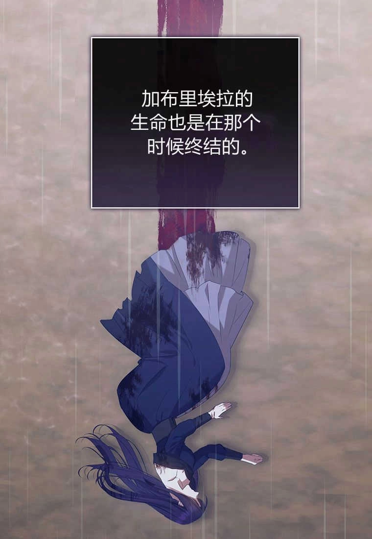 《菲奥妮-预见与杀人魔大公的未来》第24话 第45页