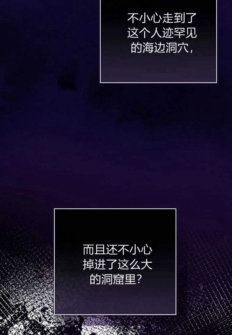《菲奥妮-预见与杀人魔大公的未来》第24话 第40页