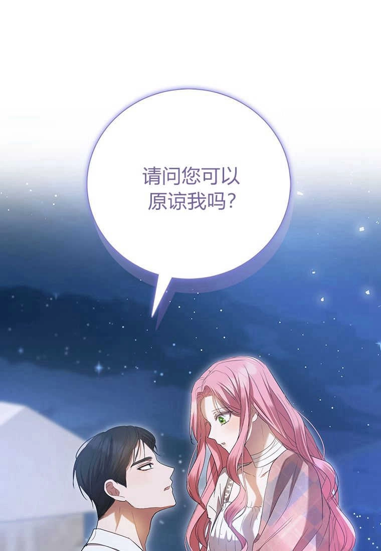 《菲奥妮-预见与杀人魔大公的未来》第24话 第1页