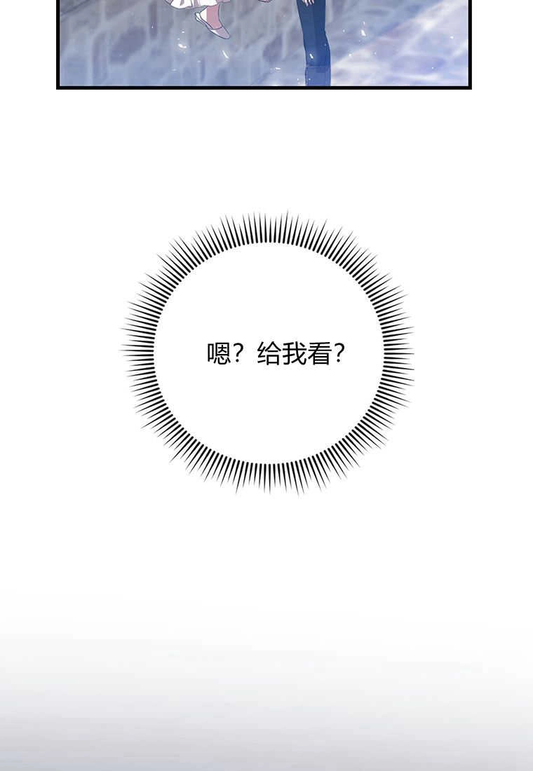 《菲奥妮-预见与杀人魔大公的未来》第24话 第14页