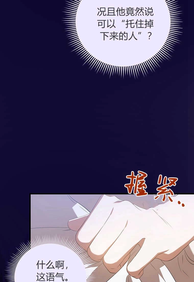 《菲奥妮-预见与杀人魔大公的未来》第24话 第32页