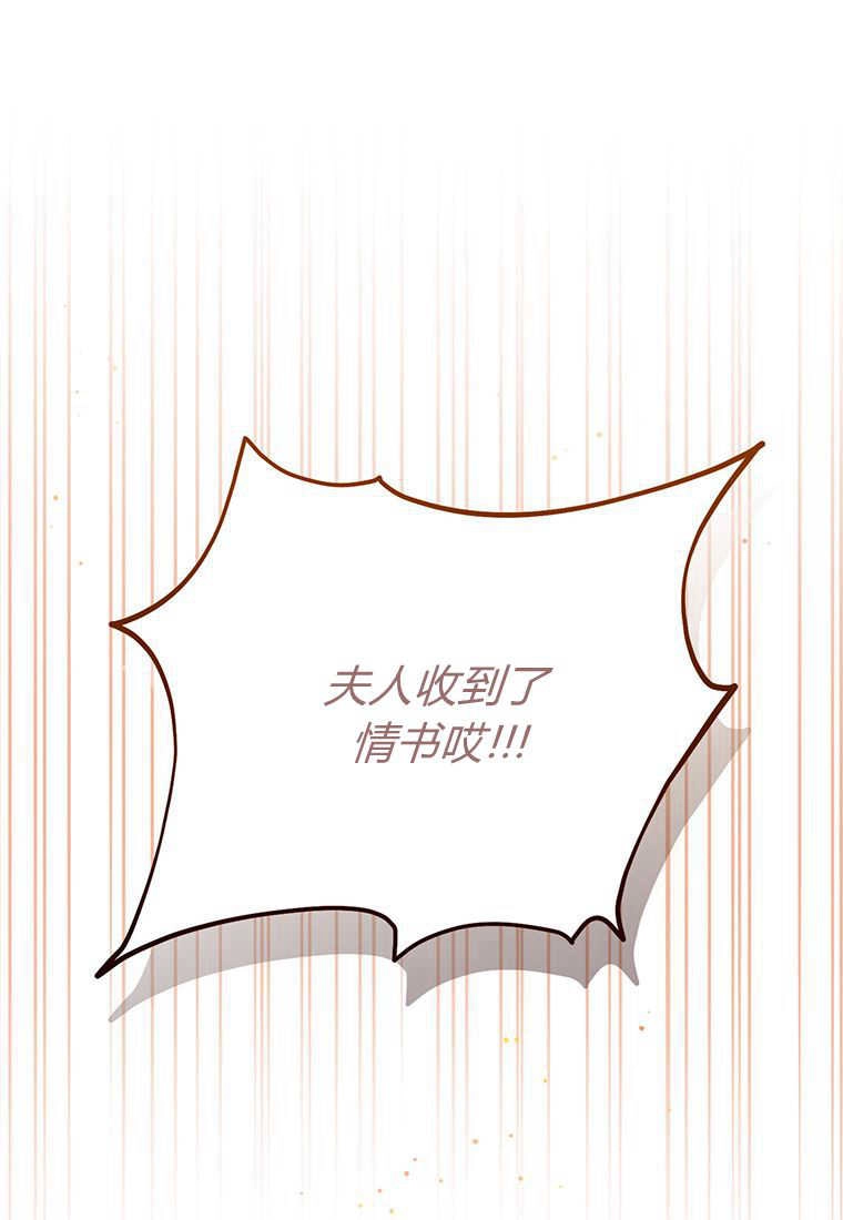 《菲奥妮-预见与杀人魔大公的未来》第24话 第136页