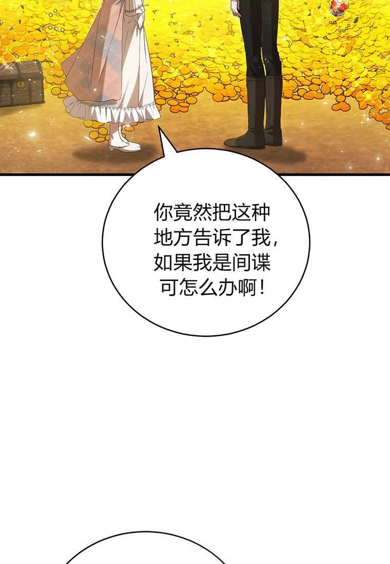 《菲奥妮-预见与杀人魔大公的未来》第24话 第59页