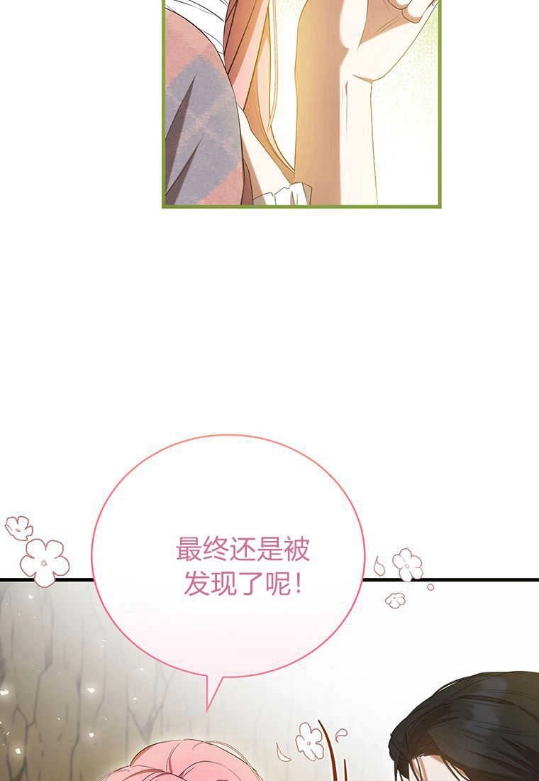 《菲奥妮-预见与杀人魔大公的未来》第24话 第63页