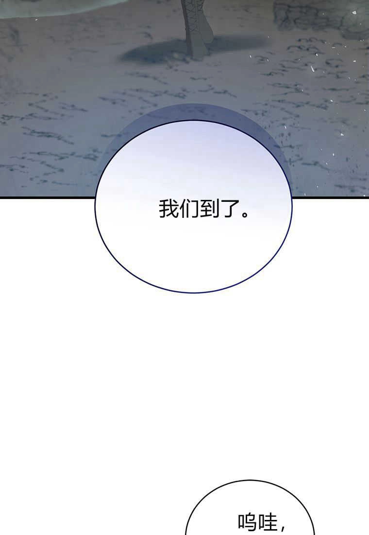 《菲奥妮-预见与杀人魔大公的未来》第24话 第35页
