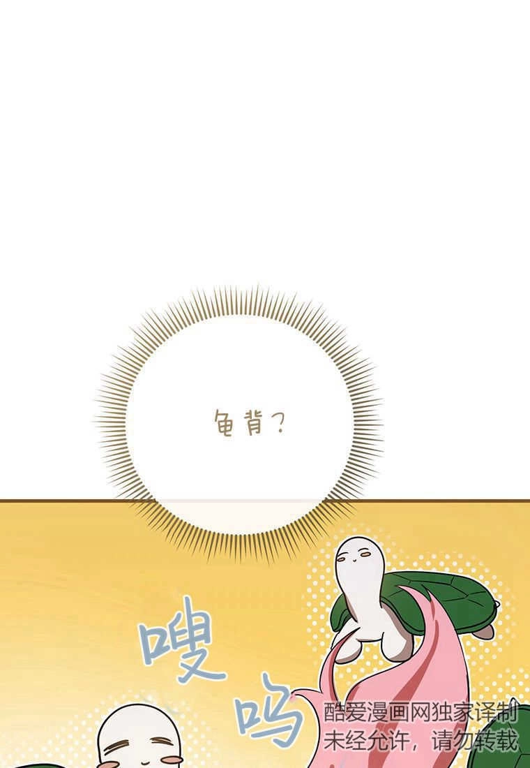 《菲奥妮-预见与杀人魔大公的未来》第24话 第19页
