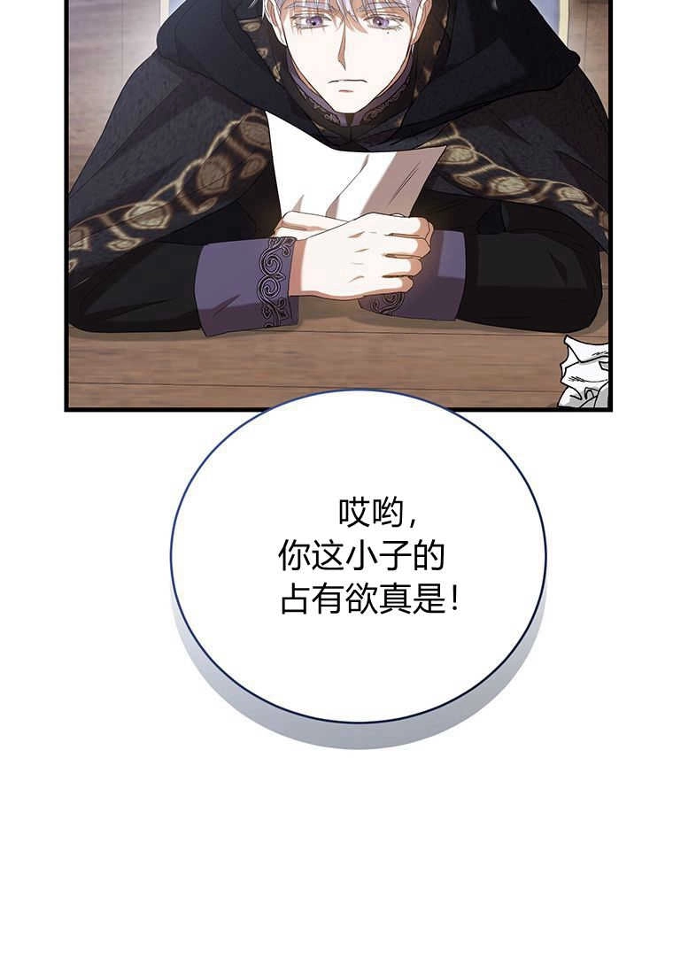《菲奥妮-预见与杀人魔大公的未来》第24话 第120页
