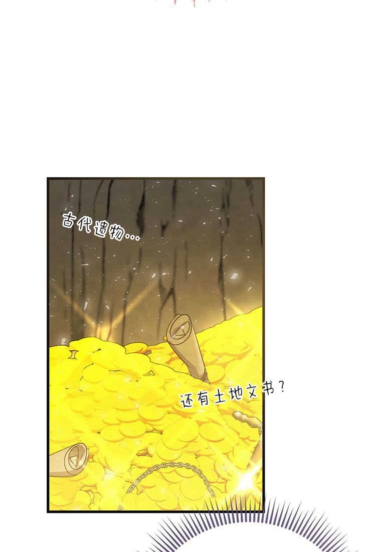 《菲奥妮-预见与杀人魔大公的未来》第24话 第54页